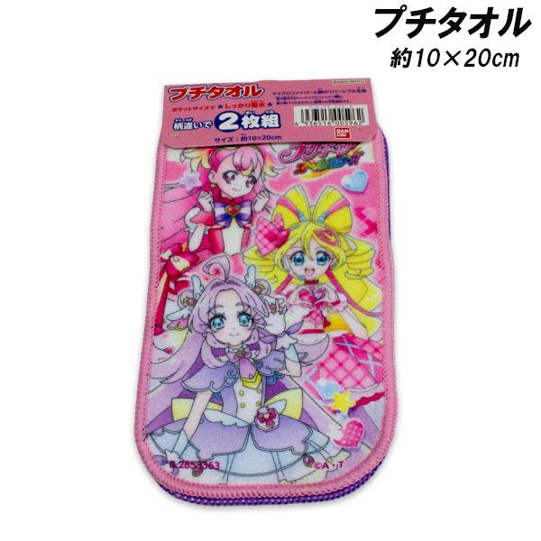 BANDAI（バンダイ） プリキュアオールスターズ タオル 2枚組 約10×20cm