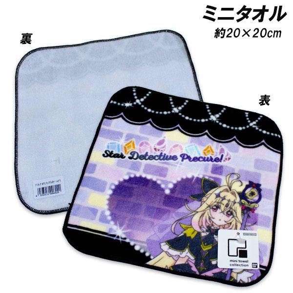 名探偵プリキュア ミニタオル キュアルカナ・シャドウ柄 約20×20cm 綿100％ プチタオル タオルハンカチ ミニタオル プリキュア 2026年