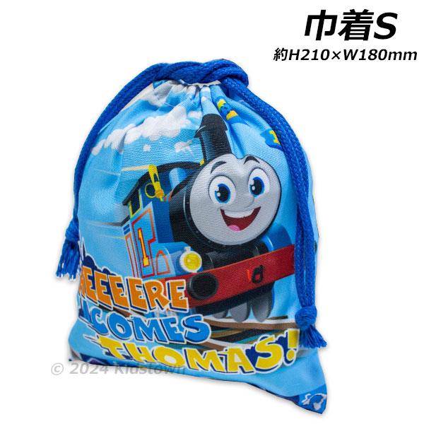 巾着 きんちゃく 袋 コップ袋 小物入れ かばん ナフキン袋 ランチクロス袋 きかんしゃトーマス THOMAS最新柄の巾着Sになります。ハーモニカ入れ（小さな楽器など）やナフキンを入れてランドセルにつるしたりとその時の用途に合わせて使えます...