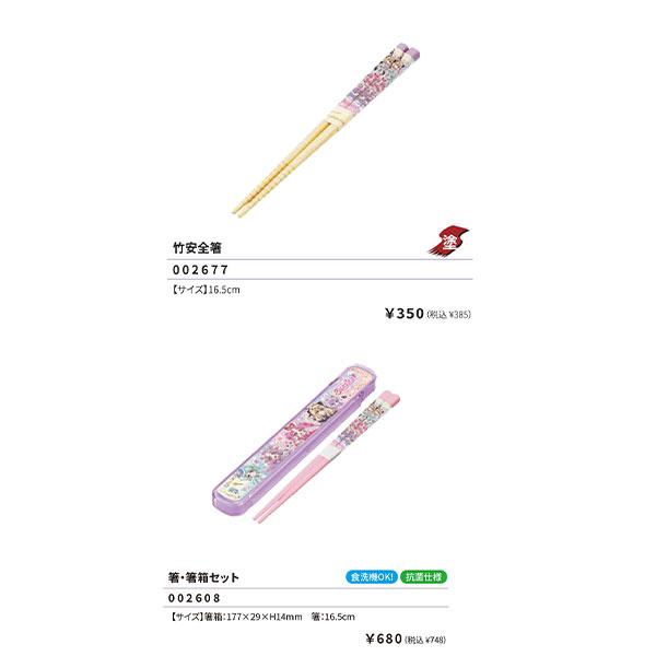 送料無料 名探偵プリキュア 竹安全箸＆箸と箸箱のセット ランチ はし ハシ 食器 弁当 プリキュア 2026年
