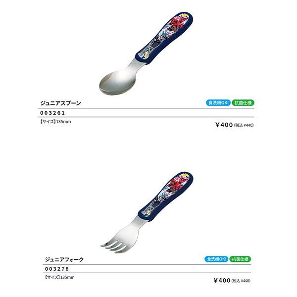 送料無料 仮面ライダーマイス ジュニアスプーン＆ジュニアフォークの2点セット ランチ 食器 ステンレススチール 仮面ライダー MY-TH 弁当 2026-2027年