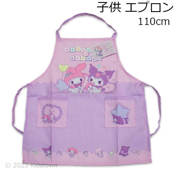 送料無料 マイメロディ＆クロミ エプロン 110cm 約44×40cm ポリエステル100％ kuromi MY MELODY サンリオ 2023‐2024年