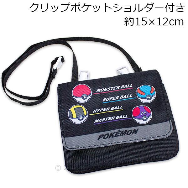 ポーチ ショルダー バッグ 財布 ポケットポーチ かばん クリップポケット フラップポーチ ポケモン ポケットモンスター ピカチュウ Pocket Monsters最新柄のショルダー付きクリップポケットになります。ボトムやバッグへ外付ポケッ...