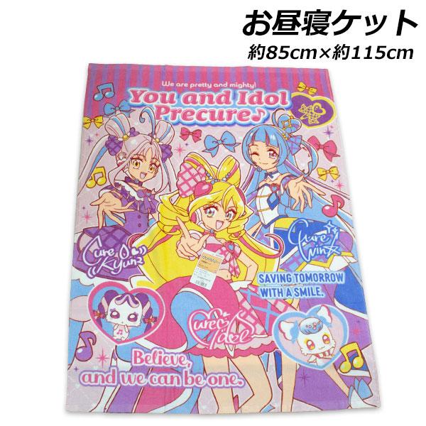 早い者勝ち【激レア・美品】フレッシュプリキュア！タオルケット 110×150cm 早い者勝ち【激レア・美品】フレッシュプリキュア！タオルケット