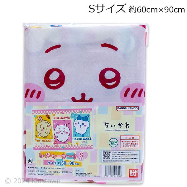 レジャーシート 敷物 レジャーマット 行楽 遠足 レジャー 1人用 運動会 ちいかわ うさぎ ハチワレ chiikawa最新柄のレジャーシートになります。1人用なのでコンパクトに出し入れしやすくお子様でも簡単に片づけられる大きさになります♪...