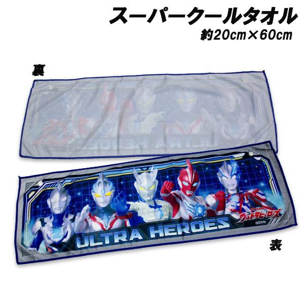 送料無料 ウルトラマンオメガ スーパークールタオル 約20×60cm super cool towel 冷感タオル ひんやりタオル ウルトラヒーローズ ULTRAHEROES 2026年