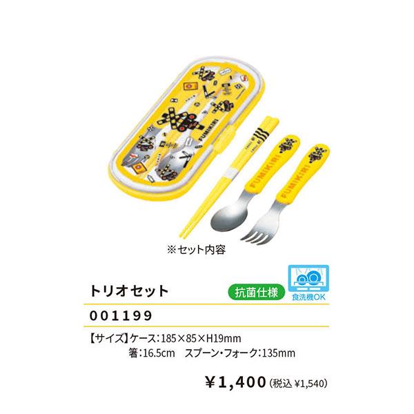FUMIKIRI トリオセット スプーン・フォーク・おはし ランチ ステンレススチール 踏切 弁当 2024年版