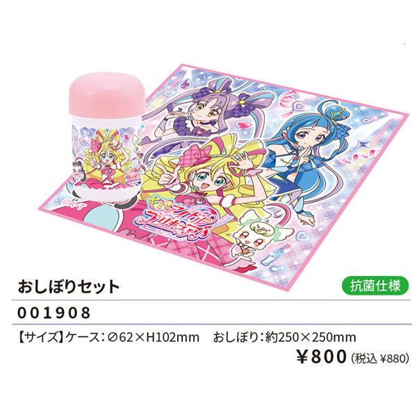 ランチ おしぼり お手拭 ケース タオル 容器 食器 おべんとう お絞り キミとアイドル プリキュアおしぼりセットになります。お子様でも開け閉めが簡単ですよ♪【サイズ】おしぼり：250×250mm　　　　　　ケース：62×H102mm