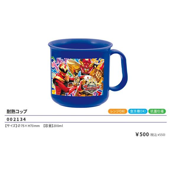 ランチ カップ コップ 耐熱 手付き おべんとう 行楽 遠足 レジャー 運動会 ナンバーワン戦隊 ゴジュウジャー 動物 恐竜 獣耐熱コップになります。落としても割れにくく手持ちも付いているので飲みやすいですよ。電子レンジや食洗機対応も嬉しい...