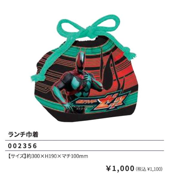 ランチ ランチ巾着 弁当袋 ランチ袋 巾着ランチ べんとう袋 子供食器 行楽 遠足 レジャー 運動会 入園 入学 仮面ライダー ゼッツ ZEZTZランチ巾着になります。このサイズですと、弁当箱・お箸（トリオ）・コップが入ります。行楽や遠足で...