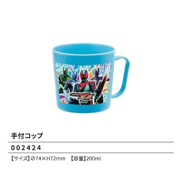 ランチ 手付きコップ カップ コップ 食器 行楽 遠足 レジャー 運動会 入園 入学 仮面ライダー ゼッツ ZEZTZこちらの商品は食器洗い機・食器乾燥機不可になります。陶器とは違って落としても割れにくいのがポイントですよ♪【サイズ】200...