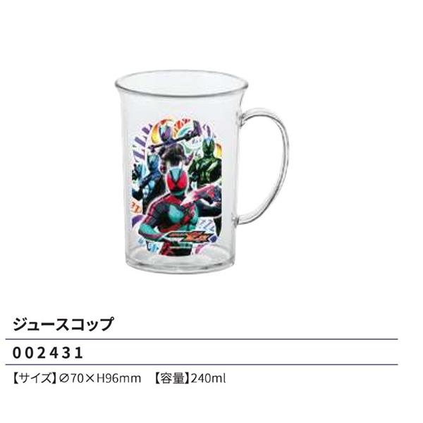 ランチ ジュースコップ 手付きコップ カップ コップ 食器 行楽 遠足 レジャー 運動会 入園 入学 仮面ライダー ゼッツ ZEZTZこちらの商品は食器洗い機・食器乾燥機不可になります。陶器とは違って落としても割れにくいのがポイントですよ♪...