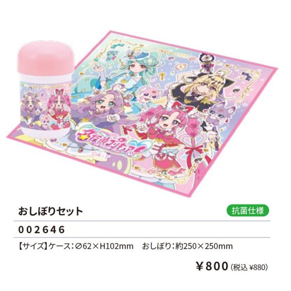 ランチ おしぼり お手拭 ケース タオル 容器 食器 おべんとう お絞り 名探偵 プリキュアおしぼりセットになります。お子様でも開け閉めが簡単ですよ♪【サイズ】おしぼり：250×250mm　　　　　　ケース：62×H102mm