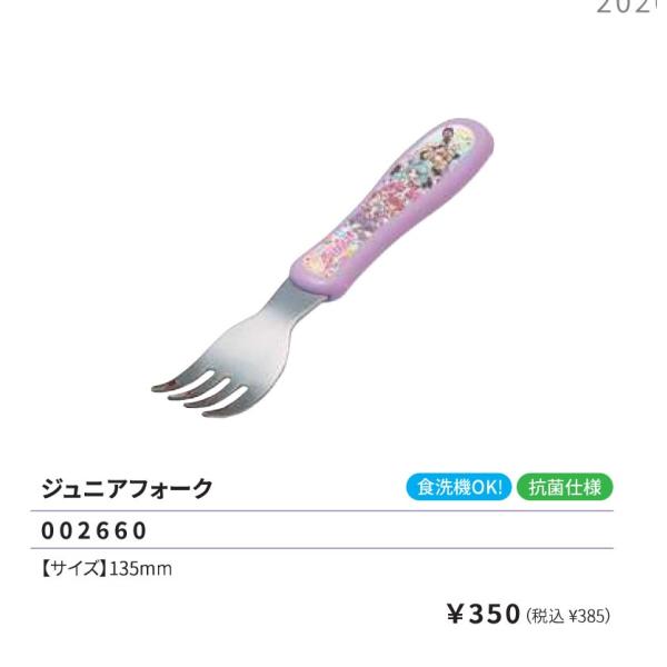 ランチ フォーク ジュニア 食器 おべんとう 名探偵 プリキュアジュニアフォークになります。持ち手部分が少しくびれているので使いやすいです。また食洗機対応も嬉しいですね。【サイズ】135mm