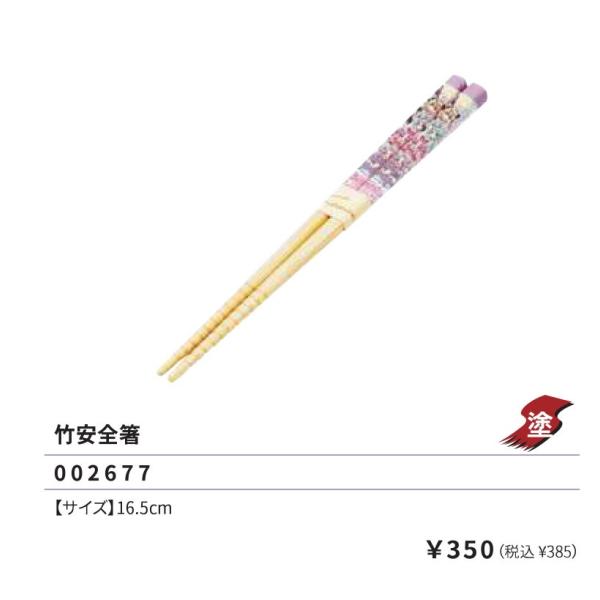 名探偵プリキュア 竹安全箸 16.5cm ランチ はし ハシ 食器 弁当 プリキュア 2026年