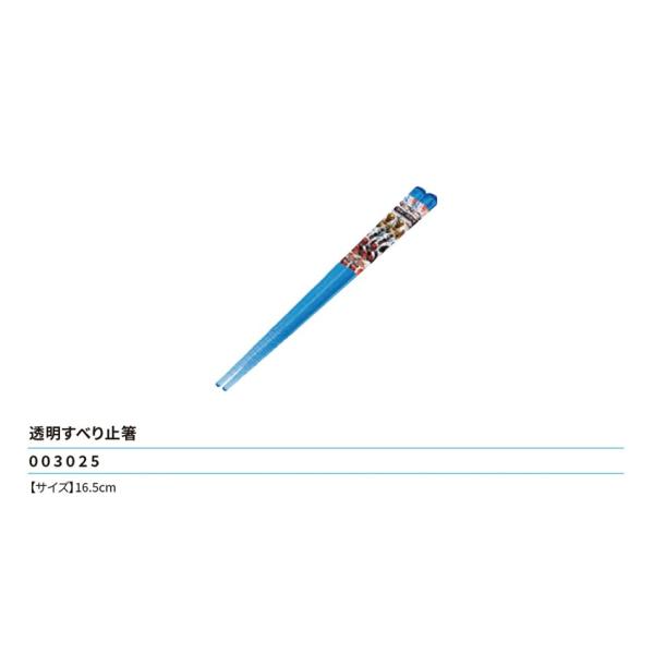 超宇宙刑事ギャバン インフィニティ 透明すべり止箸 16.5cm 食器 弁当 ランチ 2026年