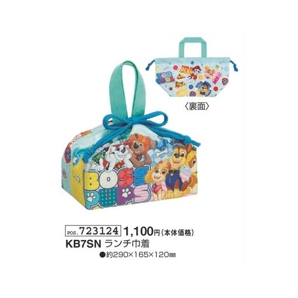 ランチ ランチ巾着 弁当袋 ランチ袋 巾着ランチ べんとう袋 子供食器 行楽 遠足 レジャー 運動会 入園 入学 パウ・パトロール PAW PATROL パウパトランチ巾着になります。このサイズですと、弁当箱・お箸（トリオ）・コップが入りま...