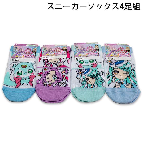 送料無料 名探偵プリキュア スニーカーソックス4足組 15-20cm 靴下 ソックス プリキュア 2026年秋冬