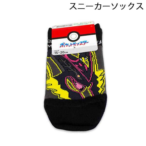 ポケモン スニーカーソックス 黒いメガレックウザ柄 15-20cm 19-24cm 靴下 ソックス ポケットモンスター Pocket Monsters キャラクター 2026年秋冬
