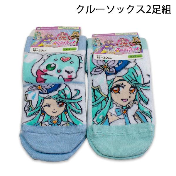 送料無料 名探偵プリキュア クルー丈ソックス2足組 15-20cm 靴下 ソックス クルー プリキュア 2026年秋冬