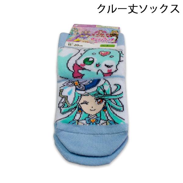 名探偵プリキュア クルー丈ソックス キュアエクレール＆シュシュタン柄 15-20cm 靴下 ソックス クルー プリキュア 2026年秋冬