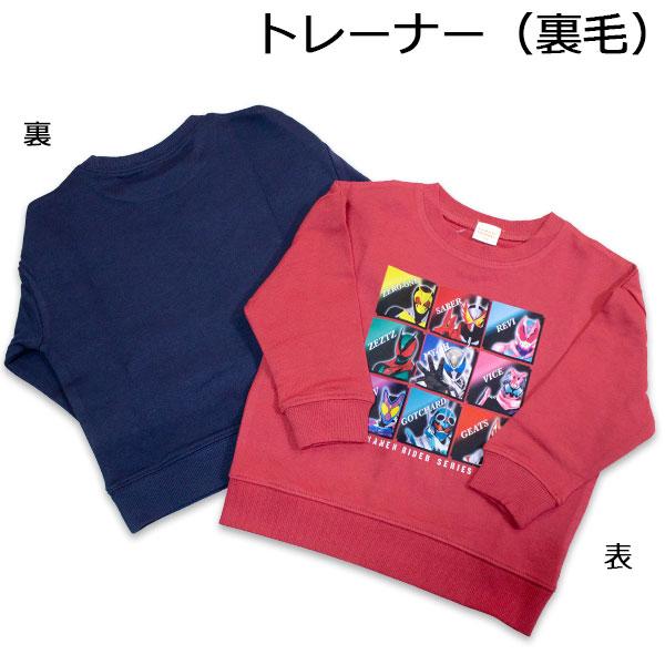 送料無料 仮面ライダーマイス トレーナー 裏毛 子供服 スウェットシャツ 長袖 仮面ライダーシリーズ  MY-TH 2026年秋冬