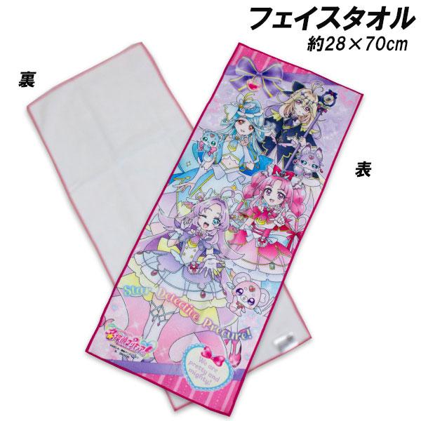 BANDAI（バンダイ） 名探偵プリキュア フェイスタオル 約28×70cm