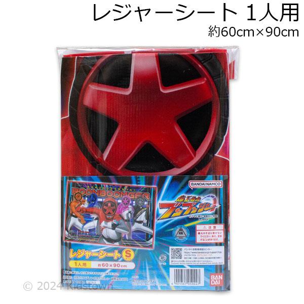 BANDAI 爆上戦隊ブンブンジャー レジャーシートS 1人用 約60 BANDAI 爆上戦隊ブンブンジャー レジャーシートS 1人用 約60