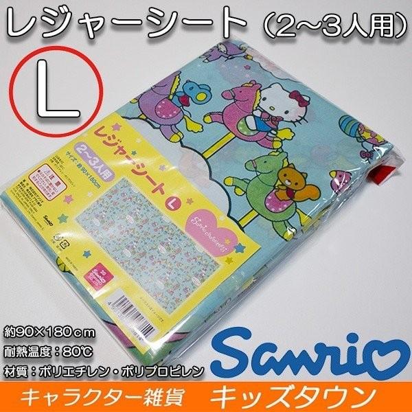 サンリオキャラクターズミックス レジャーシートｌ 2 3人用 キティ リトルツインスターズ マイメロディ 最新柄 キッズタウン ヤフーショップ 通販 Yahoo ショッピング