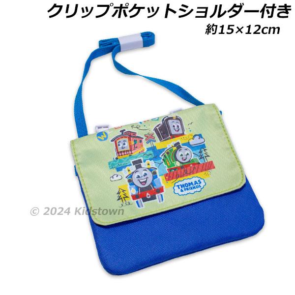 ポーチ ショルダー バッグ 財布 ポケットポーチ かばん クリップポケット フラップポーチ トーマス パーシー ブルーノ ディーゼル THOMAS 機関車2025年最新柄のショルダー付きクリップポケットになります。ボトムやバッグへ外付ポケッ...
