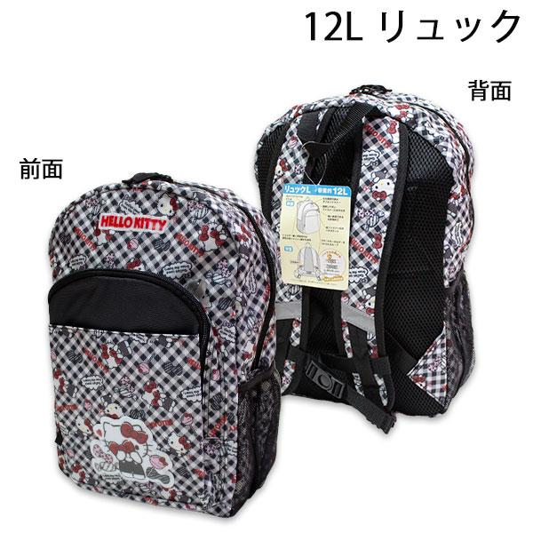 送料無料 ハローキティ リュック Lサイズ 約H360×W250×D135mm 容量約12L サンリオ リュックサック バッグ ディパック Dパック 2026-2027年