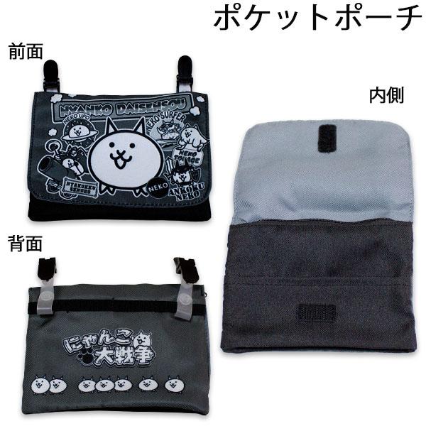 送料無料 にゃんこ大戦争 ポケットポーチ 約H110×W145×D25mm NYANKO DAISENSOU クリップポケット バッグ 2026-2027年