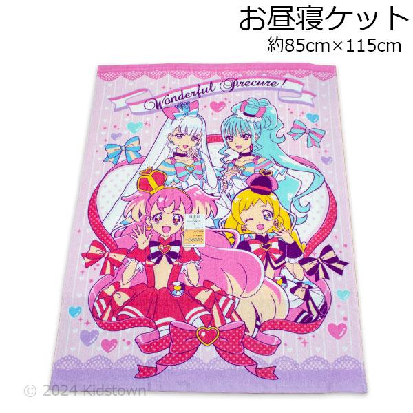 送料無料 わんだふるぷりきゅあ  お昼寝ケット 約85×115cm タオルケット おひるね タオル プリキュア 2024年版