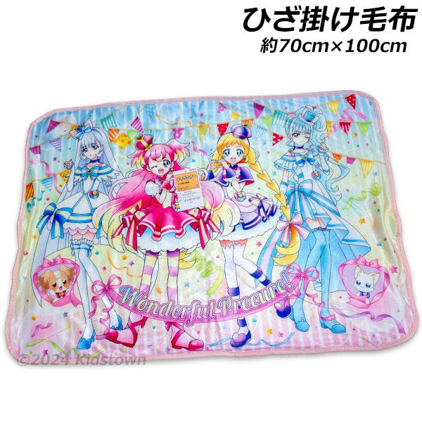 BANDAI 送料無料 わんだふるぷりきゅあ ボアひざ掛け毛布 約70