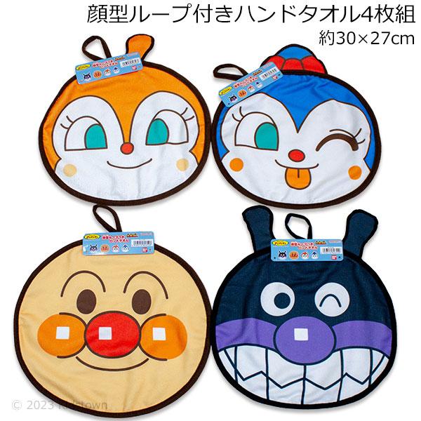 BANDAI（バンダイ） 送料無料 アンパンマン 顔型ループ付きハンド