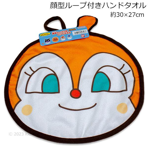 BANDAI ドキンちゃん 顔型ループ付きハンドタオル 約30×27cm 抗菌加工