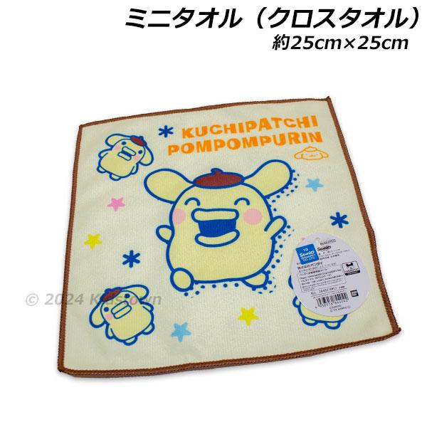 くちぱっち×ポムポムプリン ミニタオル 約25×25cm タオル ハンド くちぱっち×ポムポムプリン ミニタオル 約25×25cm タオル ハンド