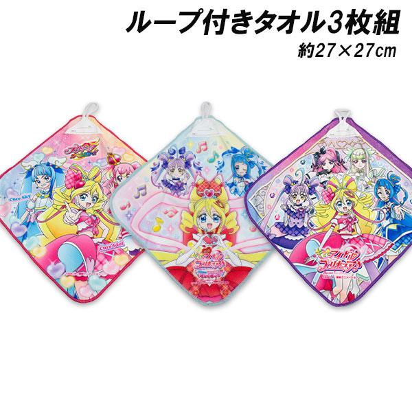 BANDAI（バンダイ） 送料無料 キミとアイドルプリキュア ループ付き