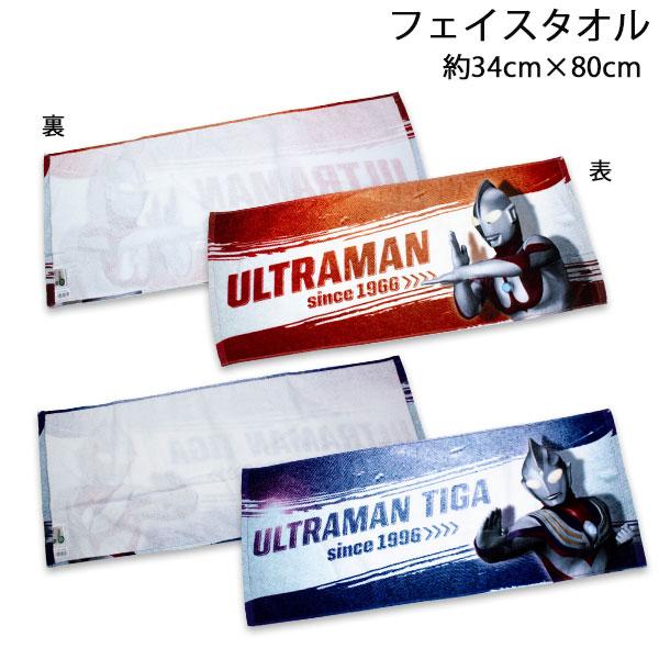送料無料 ウルトラマン フェイスタオル 約34×80cm 綿100％ ティガ ウルトラヒーローズ 2026-2027年版