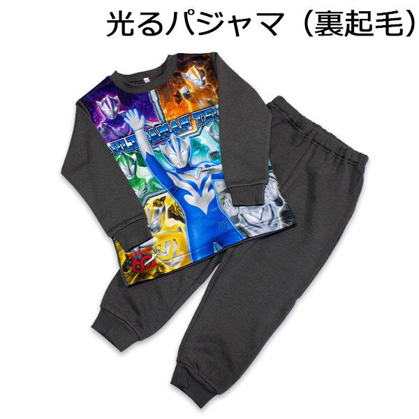 送料無料 ウルトラマンテオ パジャマ 光る 裏起毛 長袖パジャマ 光るパジャマ 長袖 ルームウェア ウルトラヒーローズ ULTRAMAN TEO 2026-2027年