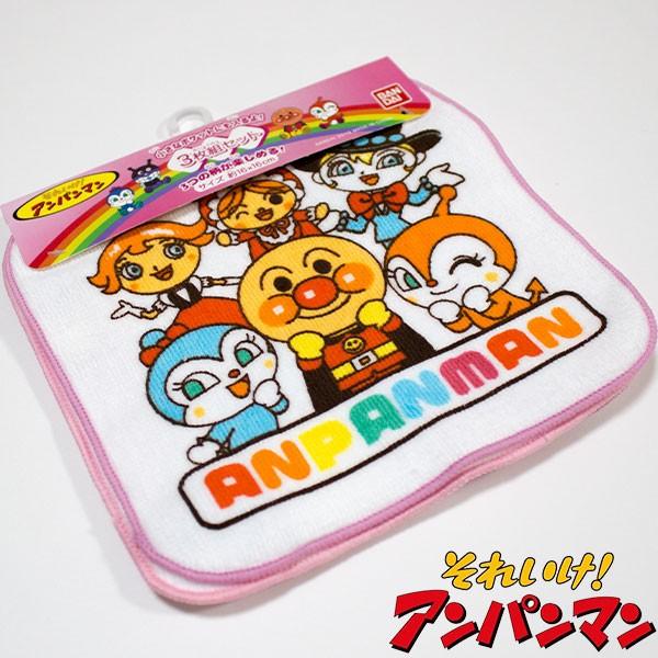 アンパンマン ミニタオル3枚組 約16×16cm フチ枠ピンク : キッズ