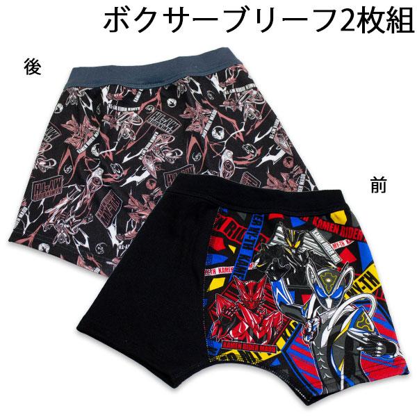 送料無料 仮面ライダーマイス ボクサーブリーフ2枚組B インナー ブリーフ パンツ 肌着 KAMEN RIDER MY-TH 2026-2027年