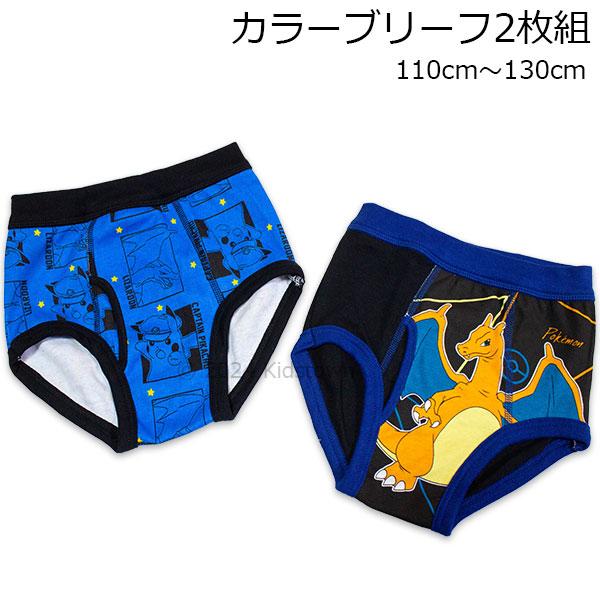 送料無料 ポケモン 男児 カラーブリーフ2枚組 インナー 肌着 キッズ  