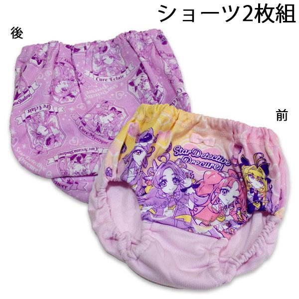 送料無料 名探偵プリキュア カラーショーツ2枚組D 肌着 2026年秋冬 プリキュア インナー 子供パンツ