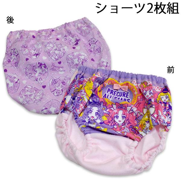 送料無料 プリキュアオールスターズ カラーショーツ2枚組B 名探偵プリキュア 肌着 2026年秋冬 プリキュア インナー 子供パンツ