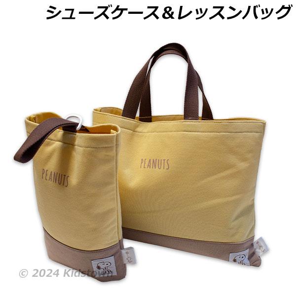 ショルダーバッグ　トートバッグ　上履き入れ　レッスンバッグ コップ袋 入園入学2点セット