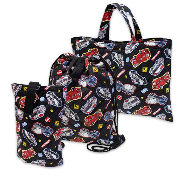 トミカ 送料無料 キルトバッグ3点セット 黒 日本製 レッスンバッグ