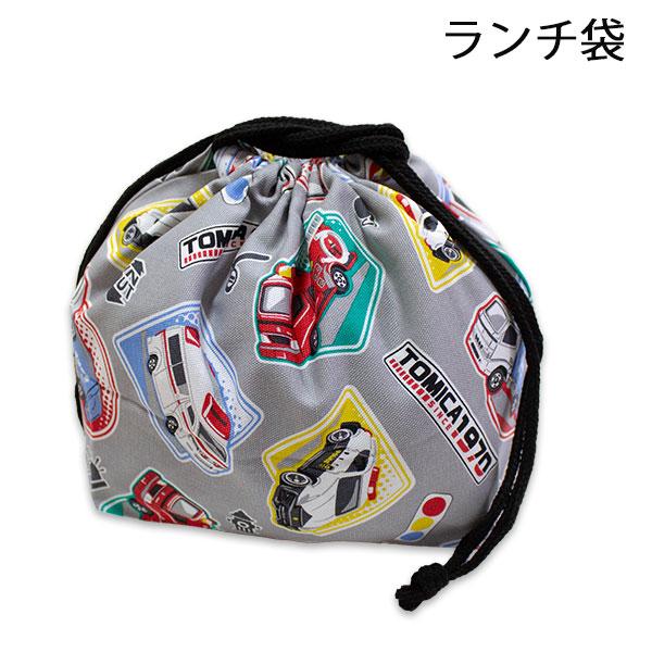 送料無料 トミカ ランチ袋 HTM8-1001 グレー 約14.5cm×17cm×12cm 日本製 巾着 ランチ巾着 きんちゃく 袋  tomica 2026-2027年