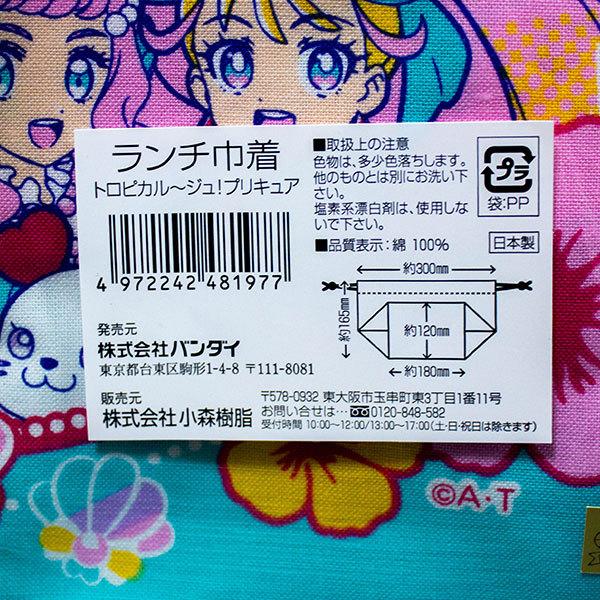 トロピカル ジュ プリキュア ランチ巾着 弁当袋 ランチ袋 Buyee Buyee 日本の通販商品 オークションの代理入札 代理購入