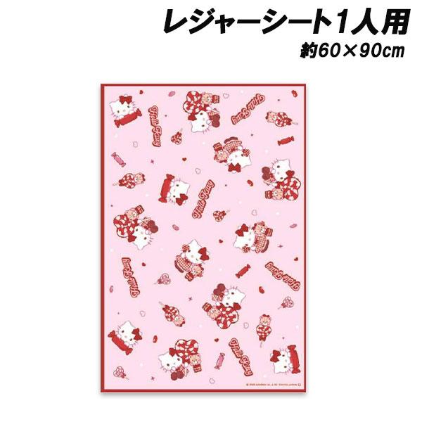 ハローキティ レジャーシートS 1人用 約60×90cm 敷物 遠足 行楽